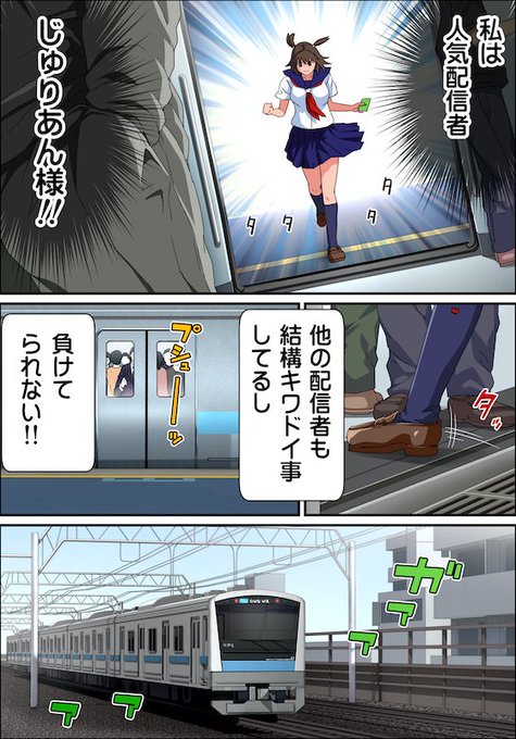 『JK炎上 謝罪セックス生配信 ～痴漢男の復讐の餌食にされるネットの姫〜 』の続きはこちらから👧❤️‍🔥

https://t.co/0y2iwAefAn 