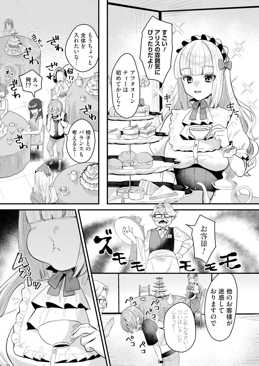 大学でゴスロリ娘をナンパして、写真をいっぱい撮っちゃう漫画(2/2) 