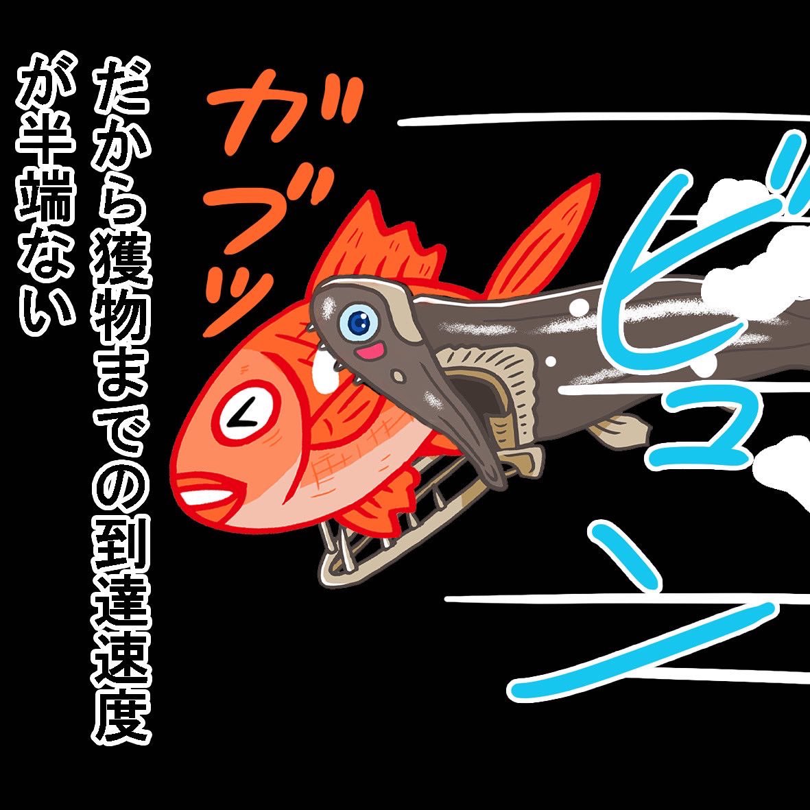 第192話】下あご #漫画 #絵本 #イラスト #めんだこ #深海魚