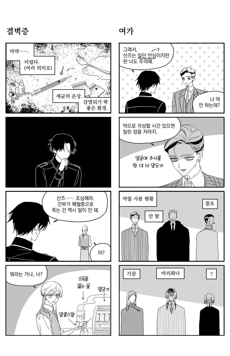 mmilllllimm's tweet photo. 천축/범천 시간선
마약하는 이자나와 산즈가 나오는 만화 https://t.co/Y5bHzwh89X
