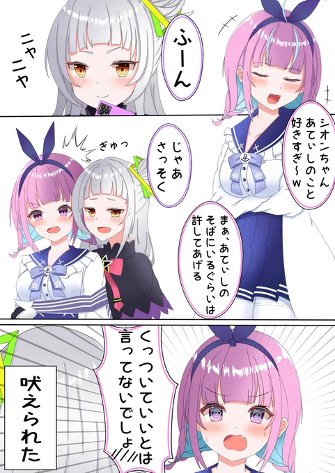 ぎゅっ///⚓️🌙 #あくあーと #シオンの書物