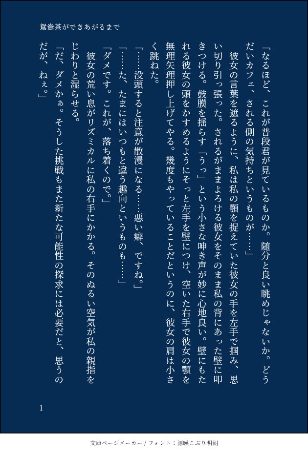 『鴛鴦茶ができるあがるまで』

☕が🧪に顎クイし返すお話

※☕🧪 カプ

(1/2) 