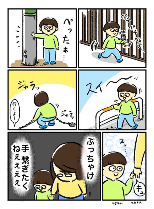 危ないので手は繋ぐけどね…
この手でご自分のお顔をペチペチしてたりして内心「ぁぁぁぁぁ…」とかなってる 