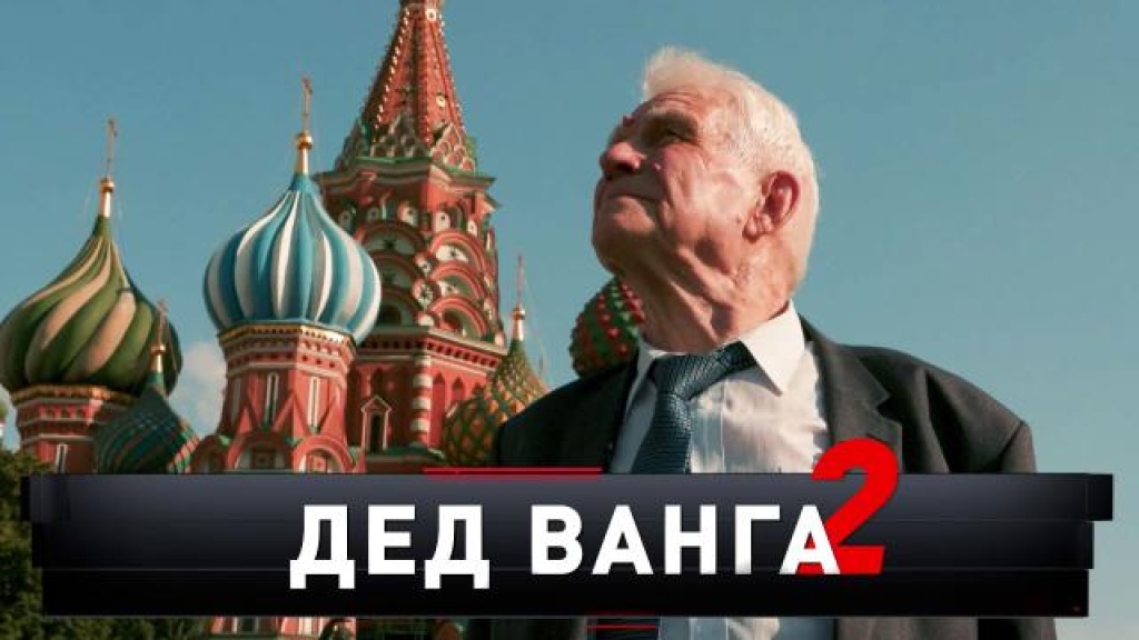 Боевой экстрасенс из КГБ Иван Фомин предсказал дату окончания боевых действий на Украине и еще одно знаковое событие, которое случится уже через несколько дней.

Что имеет в виду «дед Ванга» смотрите в очередном выпуске программы «Новые русские сенсации» ntv.ru/video/2139242