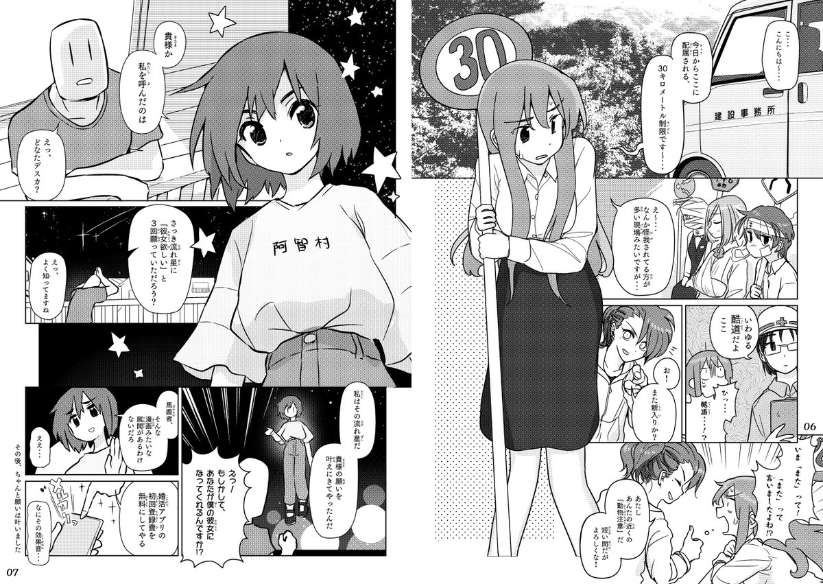 9月19日関西コミティアで出す新刊です。
1ページ漫画まとめ「ごった煮(3冊目)」
表紙込み28P。1部200円。
スペースはF-34「あららぎ研究室」です。 