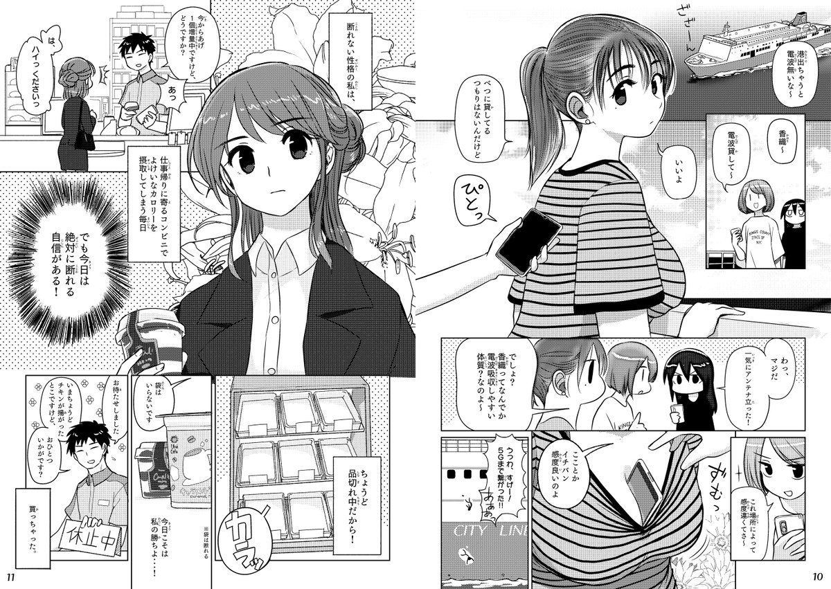 9月19日関西コミティアで出す新刊です。
1ページ漫画まとめ「ごった煮(3冊目)」
表紙込み28P。1部200円。
スペースはF-34「あららぎ研究室」です。 
