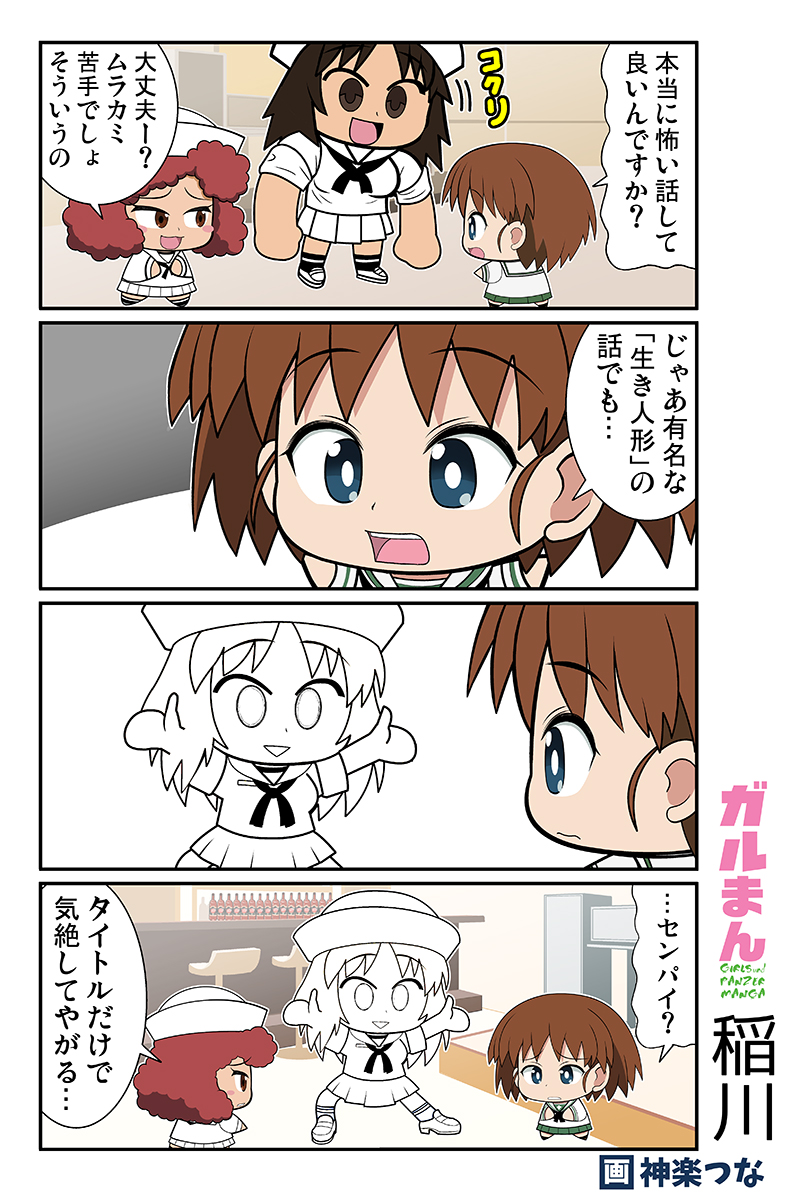 毎週日曜にアップする
ガルパンまんが(2020年)です。
#ガルパン 

↓総集編通販&配信中です 
■とらのあな https://t.co/2HGb9PXKRt
■メロンブックス https://t.co/9o01hDvm5c
■DLsite https://t.co/C7NX99mwhT
■FANZA https://t.co/x6aCtyYrzA 