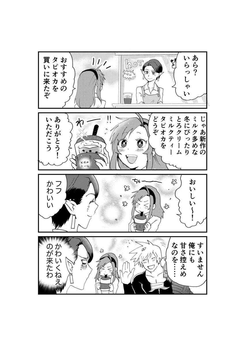 ヒナイチとイシカナさんとバキュームカー 