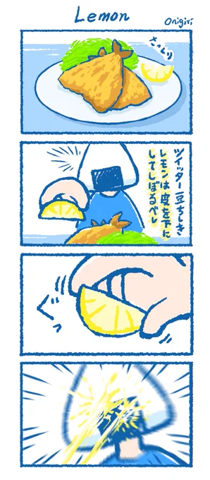 あの日の悲しみさえ
#漫画の読めるハッシュタグ  
#創作 #レモン #実録 