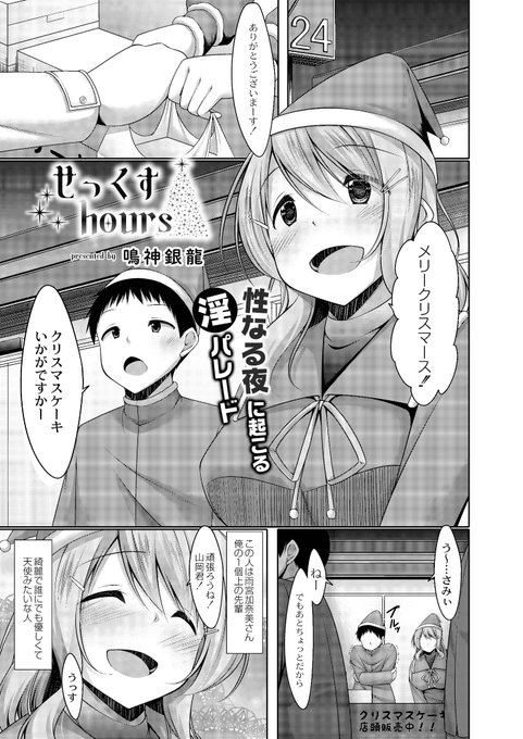 クリスマスにバイト先の先輩と二人で性の6時間を過ごす話(1/3)

9/27発売の単行本『好きあいごっこ』に収録されます! 