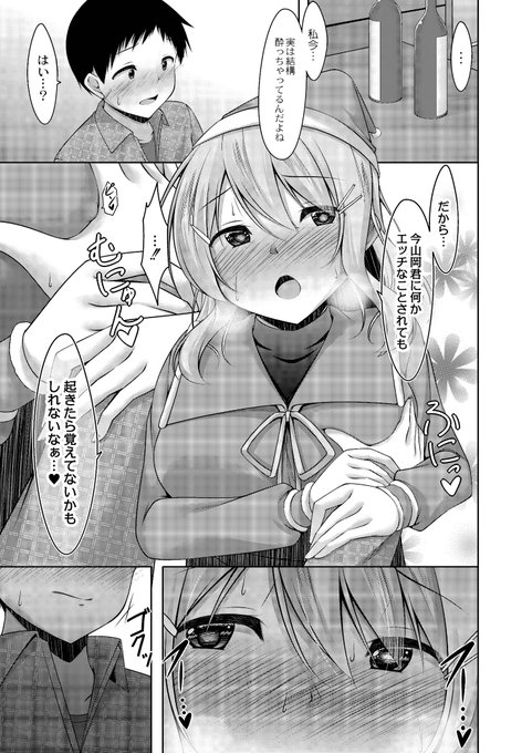 クリスマスにバイト先の先輩と二人で性の6時間を過ごす話(3/3)

9/27発売の単行本『好きあいごっこ』に収録されます! 