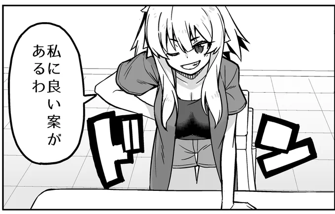 「私に良い案がある」と言いたい時に使う画像です💡

保存してご自由にお使い下さい👍✨ 