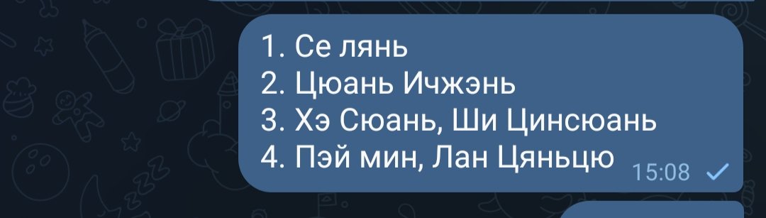 Мой топ в бн