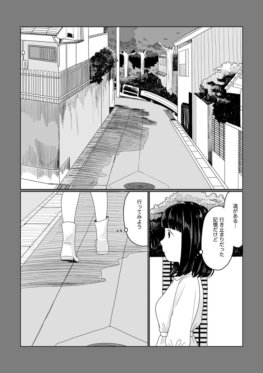 夢でよく見る喫茶店に行ってみた話(2/4) 
