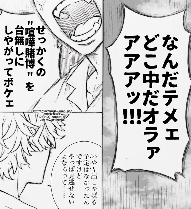 こんな感じのリープしまくってる🎍if漫画描きたい。 