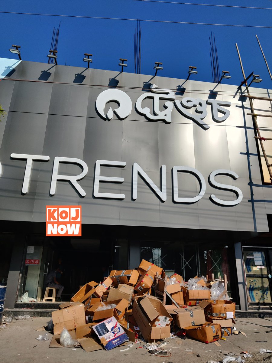 KokrajharNow's tweet photo. Opening shortly 
Reliance trends coming soon in Kokrajhar https://t.co/WicNNuFXnM