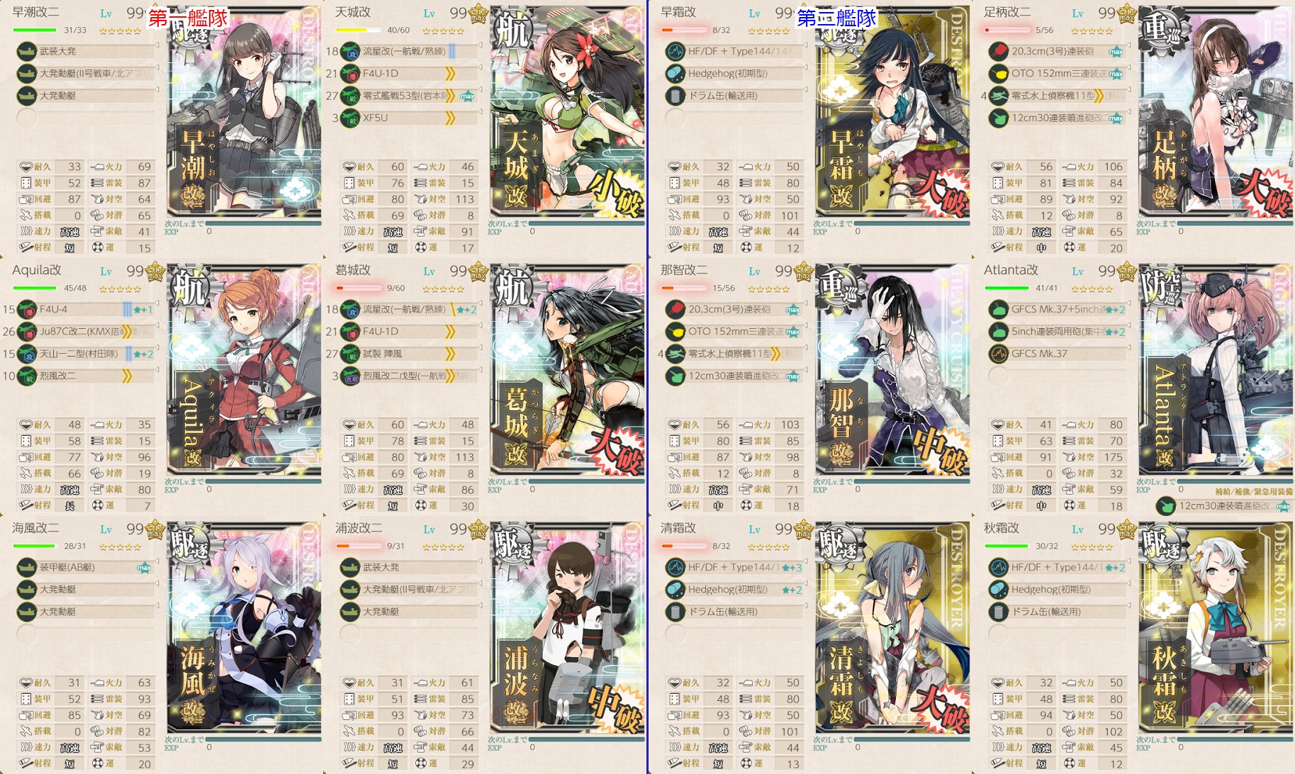 ツキカゲ@佐鎮提督_甲甲甲甲 on Twitter: &quot;#艦これ E5-2 甲 攻略編成 最短ルート（A C D F J K L N N1 O