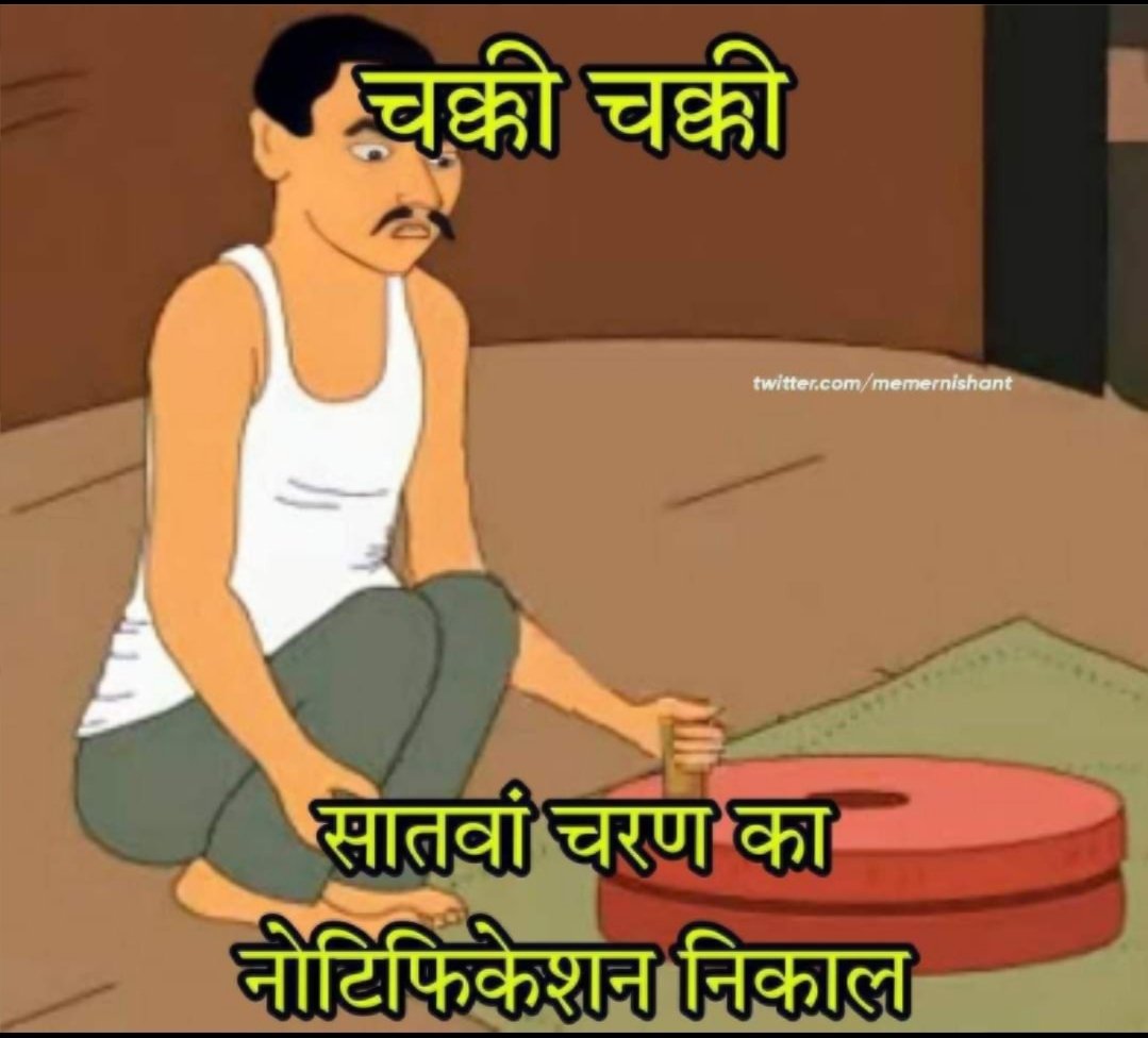 Vinay_135's tweet photo. #Bihar_Needs_7thphase 
अरे भीख न मांगे
अरे कर्ज न मांगे
ये अपना हक मांगे
नोटिफिकेशन जल्द से जल्द जारी करें श्रीमान
@NitishKumar @yadavtejashwi @ProfShekharRJD @DipakKrIAS @ravidinkar 
@UtkarshSingh_ @Sukanya_Anchor @ChitranjanGaga1 @JBreakingBajpai https://t.co/9Oo1mtf43m