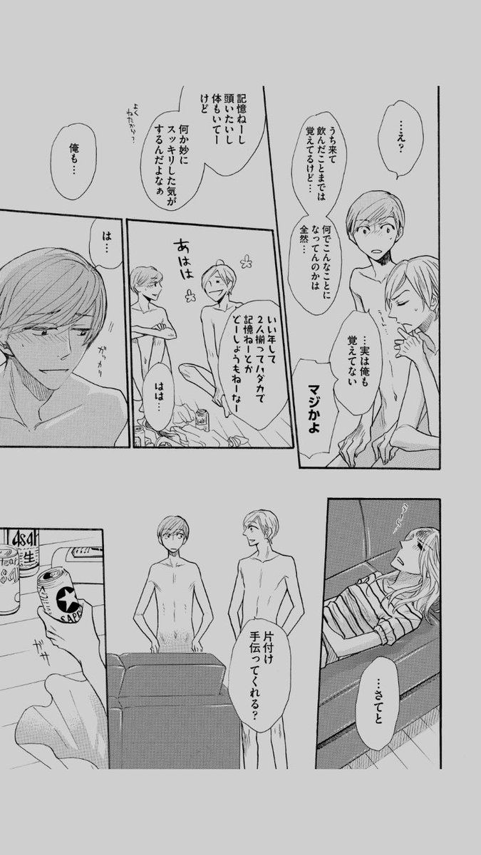 #創作BL大創作まつり
#ナンバーナイン
#創作BL試し読み 