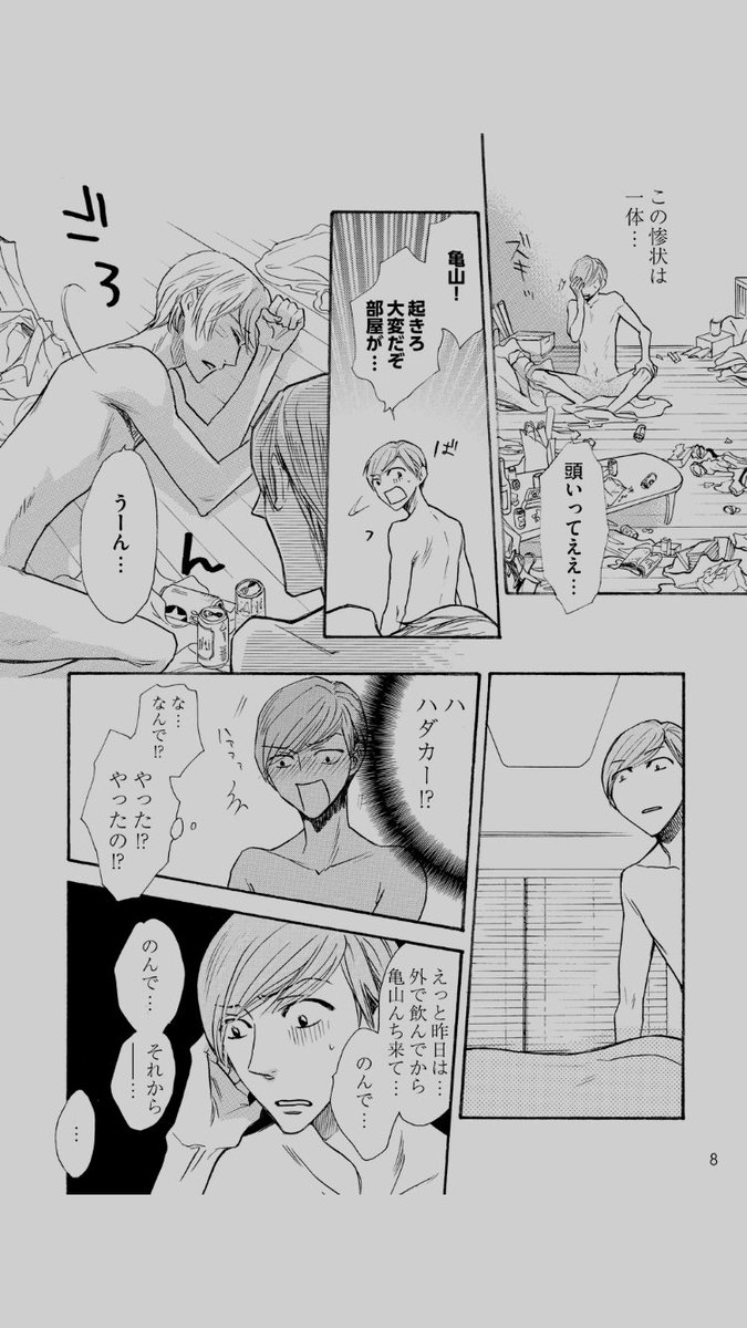 #創作BL大創作まつり
#ナンバーナイン
#創作BL試し読み 
