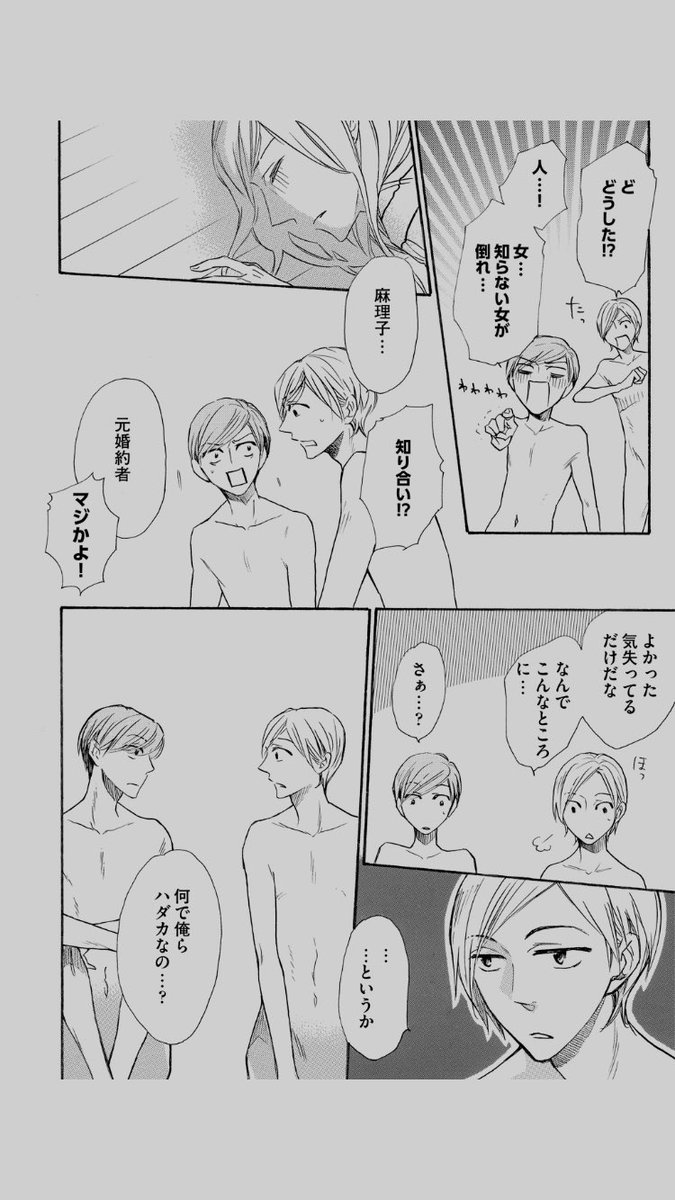 #創作BL大創作まつり
#ナンバーナイン
#創作BL試し読み 