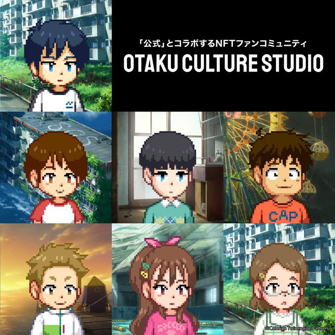 NFT_toearn's tweet photo. [#Giveaway 👦]
私みたいなアニメファンには嬉しい❗️『OTAKU CULUTURE STUDIO（OCS）』様よりオタクWLいただきました❗️

✔︎WL×5
✔︎フォロー&amp;RT
 @OCS_Project  @NFT_toearn 
✔︎join https://t.co/G16IhyjSSK
✔︎9/13 23:59

既存会社のWeb3.0事業です。
 WLは1111枠しかないので超貴重‼️ https://t.co/gC4OVnqyqQ