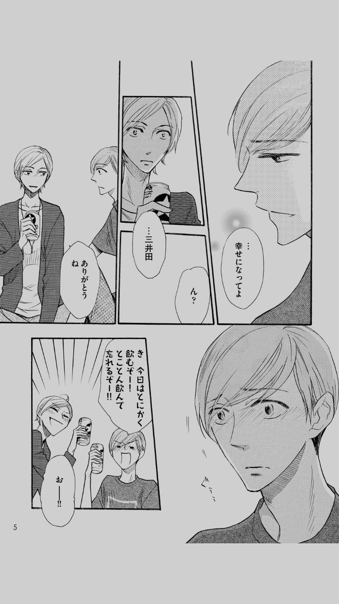 ナンバーナインさんの創作BL大創作まつりに「青色イリコ初期短編集 いつか帰る日」も参加させて頂いております!15日まで!各電子書店さんにてどうぞ!
Kindle→ https://t.co/ot49uJ8TSV
シーモア→ https://t.co/rdEtiIxZ4i
#創作BL大豊作まつり