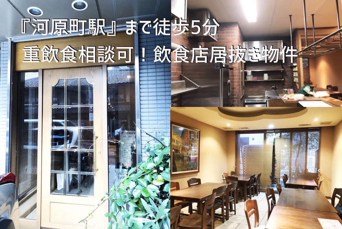 最初にここ（人にやさしくの前店舗のラーメン屋）の物件を仲介して頂いたキロハナ不動産さん。
至れりつくせり、誠心誠意&amp;笑顔で、めちゃくちゃいい不動産屋さんです。
飲食テナント探すなら、ぜひキロハナさんへ！
ロクデナシにも部屋貸してくれます👍 