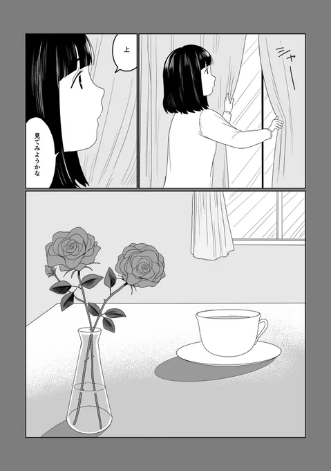夢でよく見る喫茶店に行ってみた話(4/4) 