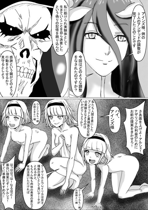 ポぜさんのオバロのアルシェアンデッド化の続きを描かせていただきました!姉妹そろってアンデッド!ハッピーエンドです! https://t.co/Gp5or6wo6m 