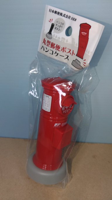 セリアで売ってた山田化学の意欲作 100円で手に入るいま一番価値のある商品 丸型郵便ポストハンコケース 日本郵便株式会社様許諾品です セリア キャンドゥで買えるポストがスゴイ 1 2 22年9月12日 エキサイトニュース