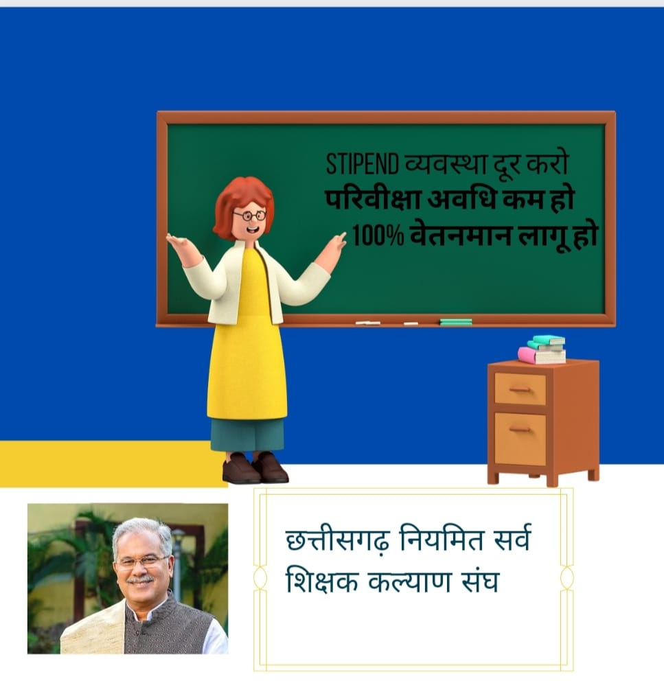 DANESHW68758158's tweet photo. 14580  शिक्षक भर्ती विज्ञापन में कही भी स्टाइपेंड  नियम नही लिखा था ,न ही वेतन कटौती का नियम लिखा था

#काम_पूरा_वेतन_अधूरा
#स्टाइपेंड_नहीं_न्याय_दीजिए
#छग_नियमित_सर्व_शिक्षक_कल्याण_संघ

@bhupeshbaghel 
@TS_SinghDeo 
@RChoubeyCG 
@MohanMarkamPCC 
@ChhattisgarhPMC https://t.co/IOu2gAHcGM