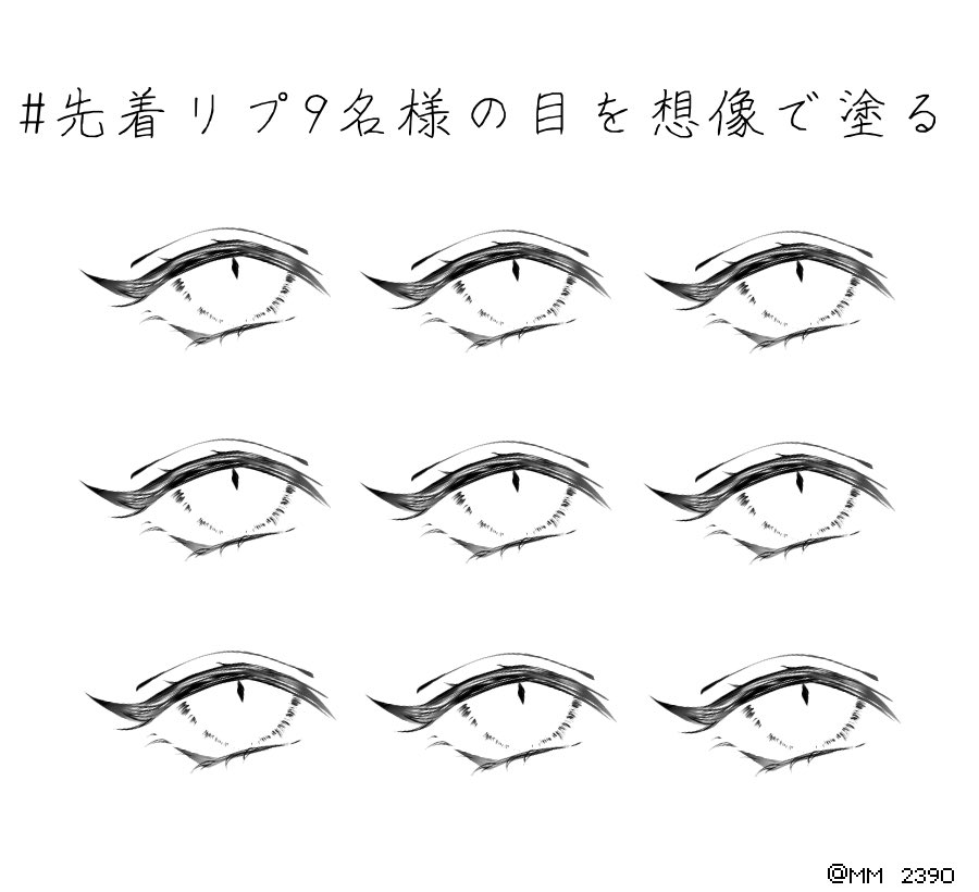 先着リプ9名様の目を想像で塗る のイラスト マンガ作品 10 件 Twoucan