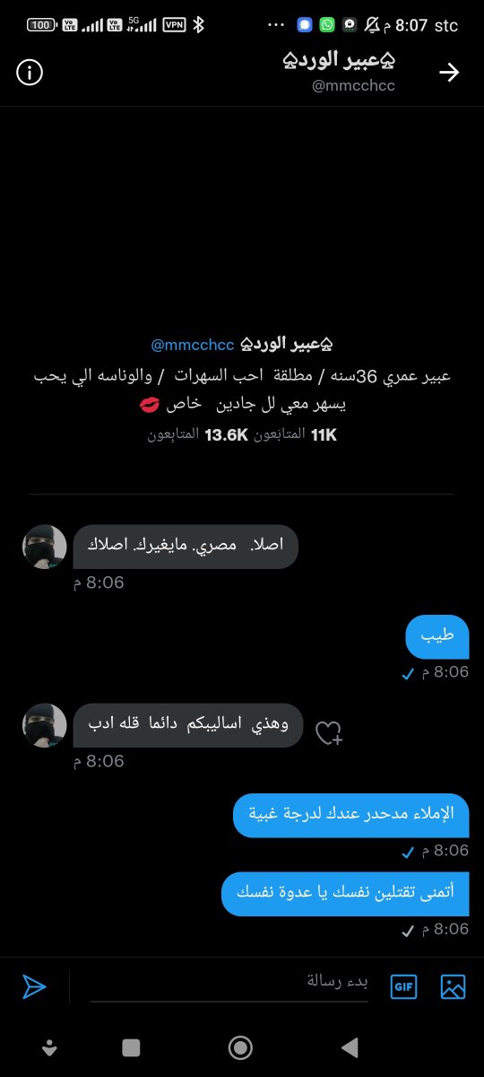 كنت أتمنى نيزك يدمّر الأرض قبل ما تطلع المخلوقات الرخوية هذي، صرت مو كويسة من بعد ما شاهدت الإملاء اللي أقل ما يُقال عنه - شخبط شخابيط لخبط لخابيط مسك الألوان ورسم ع الحيط!