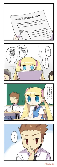 うちのメイドさんがねこだった話14 