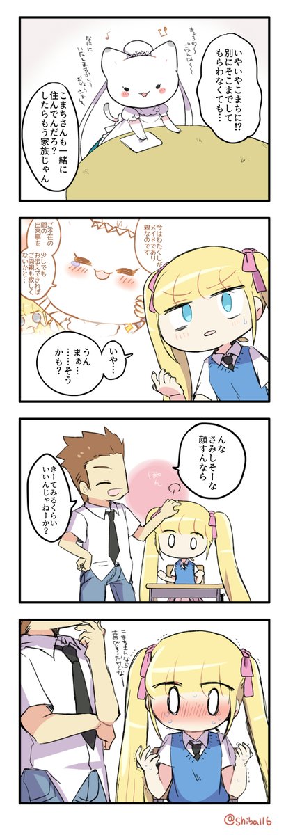 うちのメイドさんがねこだった話14 