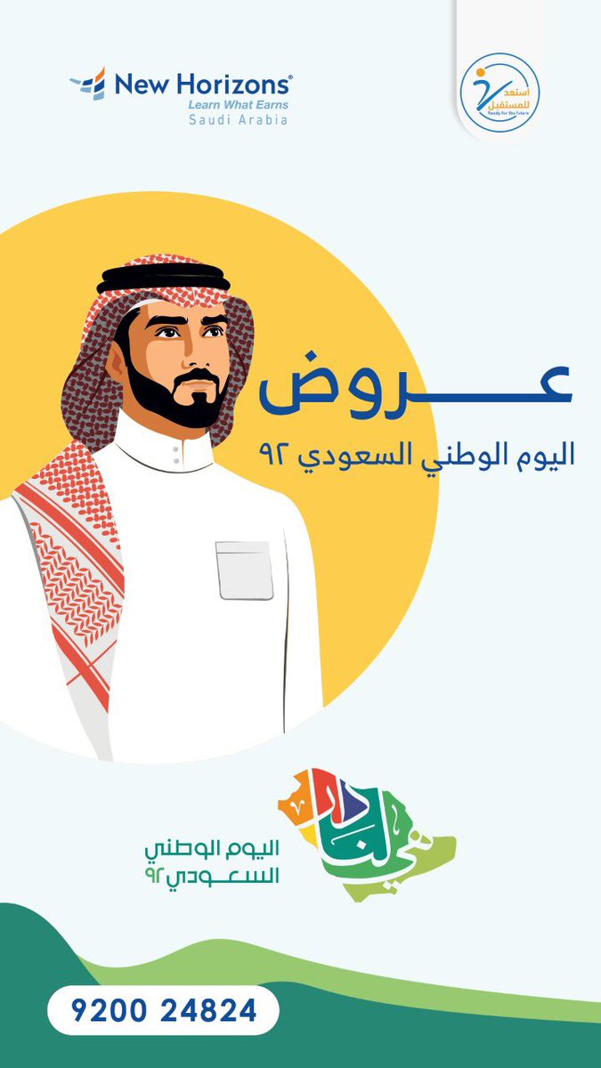 عروض اليوم الوطني لسيدات والرجال بجميع الكورسات والدبلومات لغه ، ادارة ، انقلش ، حاسب 

لتسجيل :
wsend.co/966504186430