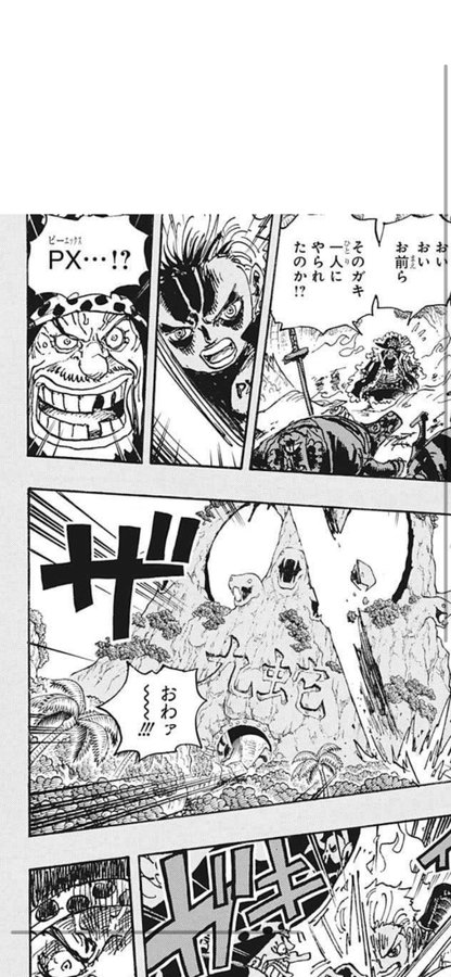 パシフィスタセラフィムが子供の理由は2年で8つ歳を取る ルナーリア族血統因子にジェルマクローンとベガパンクに藤虎の伏線 ワンピース漫画1059話 アニシラ