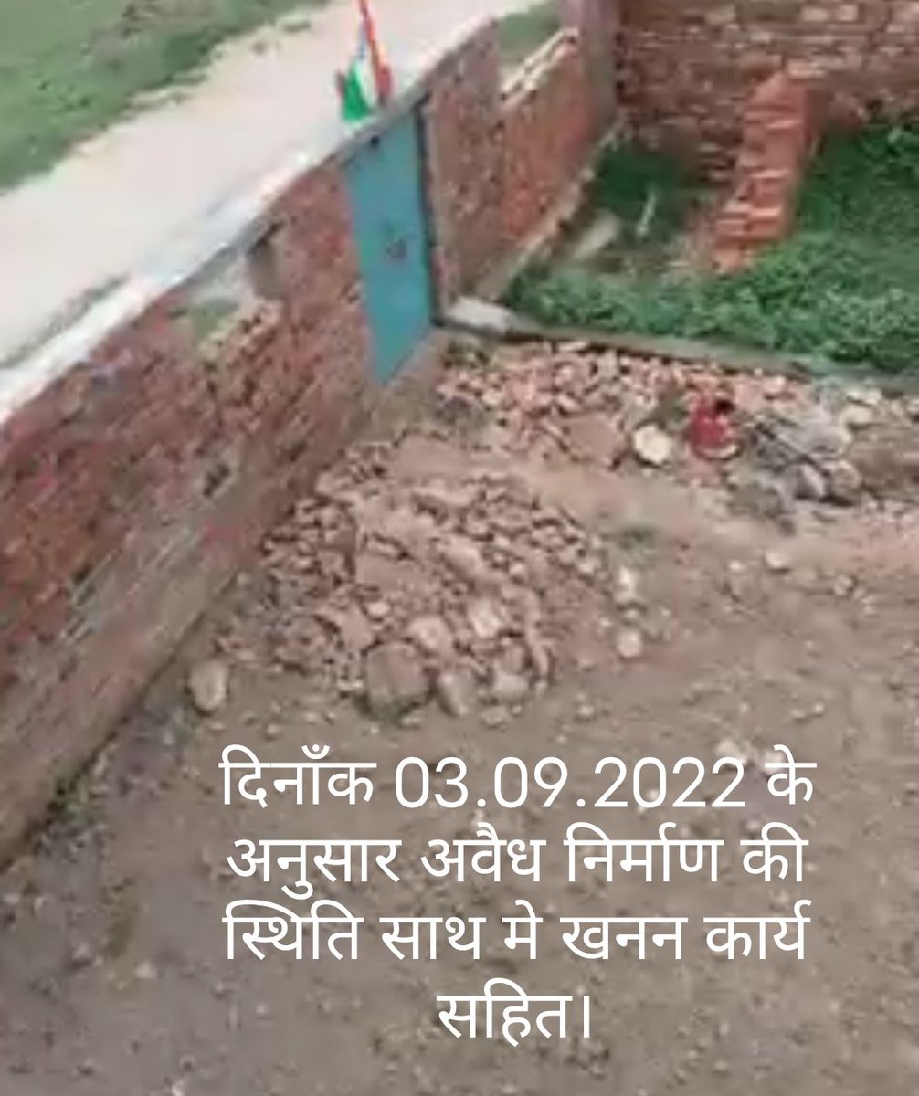 NARENDRATIWARIA's tweet photo. #चित्रकूट तहसील मऊ थाना रैपुरा अंतर्गत बिसौंधा गांव के शंकरदयाल पुत्र द्वारिकप्रसाद द्वारा ग्राम समाज पहाड़ की भूमि पर अवैध कब्जा एवं अवैध खनन,जबकि लेखपाल जाँच मेंअवैध खनन नही मान रहे तो फिर यह क्या कहा जायेगा👇
@CMOfficeUP @UPGovt @Uppolice @ChitrakootDm
@chitrakootpol @SdmmauC https://t.co/XFPrqxLTl1