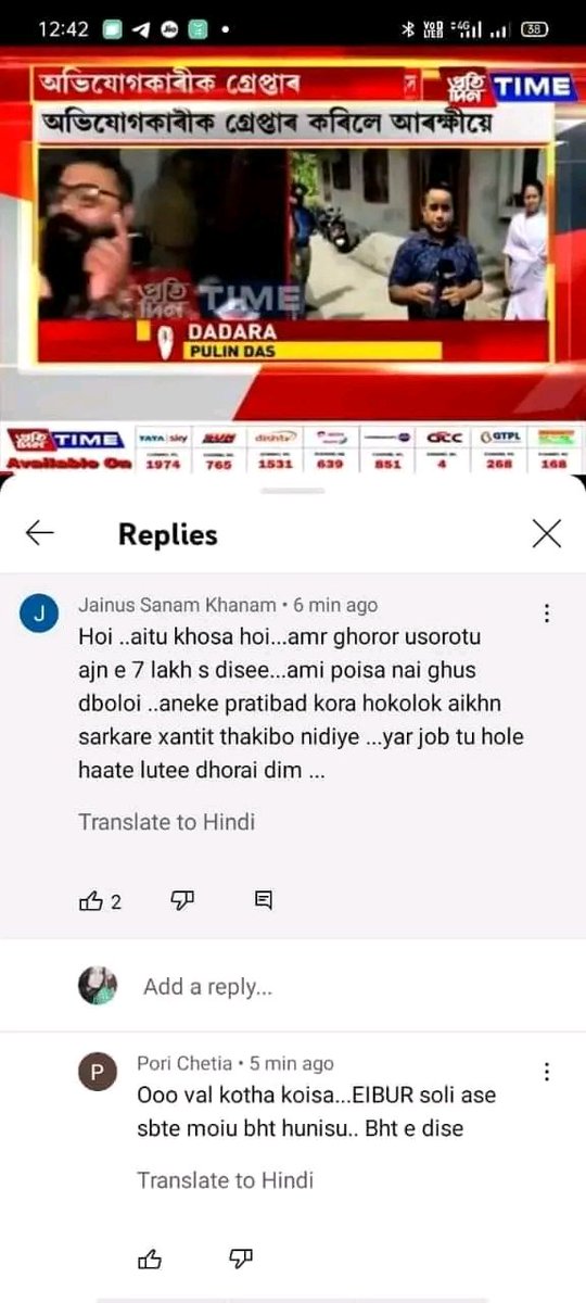 Skinnyg19961212's tweet photo. @himantabiswa @CMOfficeAssam  @GuwahatiPol @KingV_6768 @scordemy_app we want justice for our sir ...what his fault? He just protest against injustice https://t.co/zUGoi1dtvM