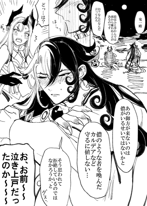 月見と泣き上戸 