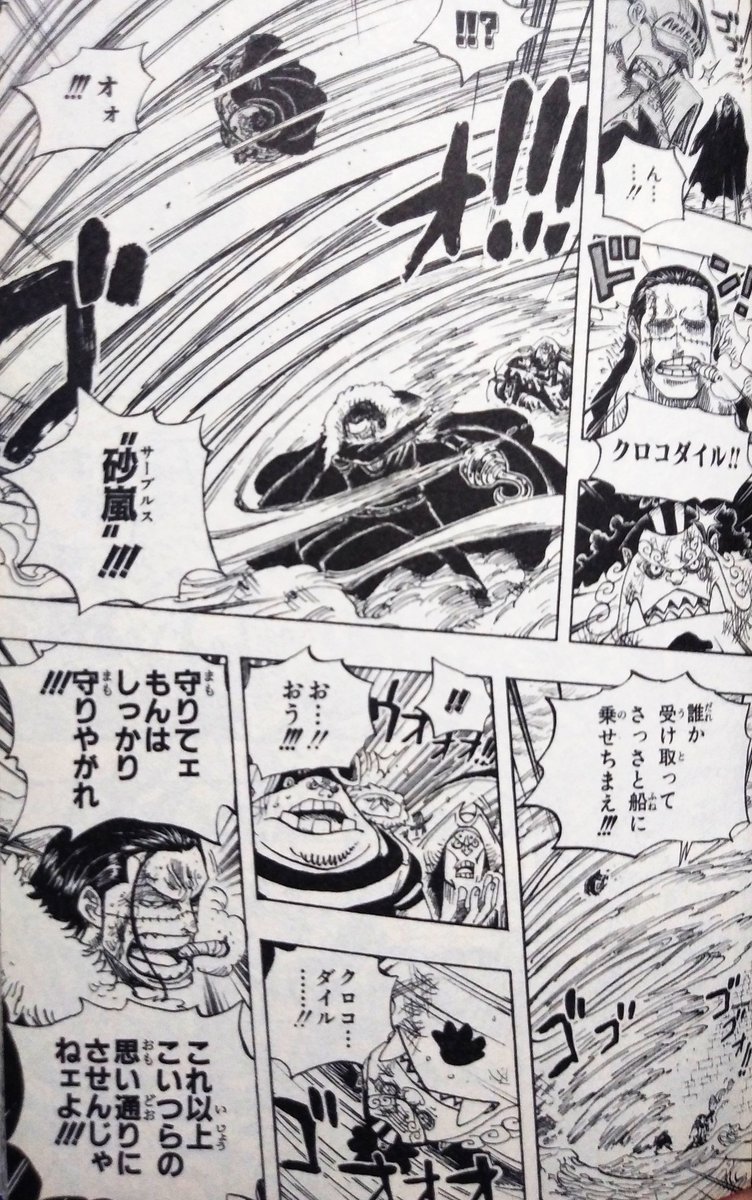 クマイ 現アマゾンリリー皇帝ハンコックはルフィに恋わずらい 先々代アマゾンリリー皇帝のシャクヤクはレイリーに恋わずらいしてて 先代アマゾンリリー皇帝はクロコダイルで白ひげに恋わずらいしたんですね それがクロコボーイの弱み 恋はいつでも