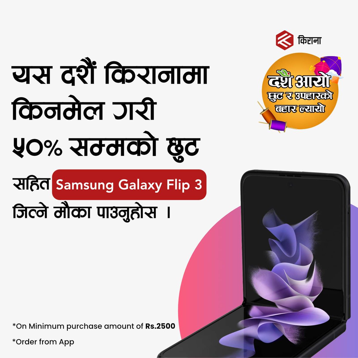 merokirana's tweet photo. Dashain Sale is Live!! Order your favorite groceries on up to 50% discount and get a chance to win Samsung Galaxy Flip 3!!
#MeroKirana #DailyNecessities #OnlineGroceryDelivery #gooddeals https://t.co/9ZBn9skLyB