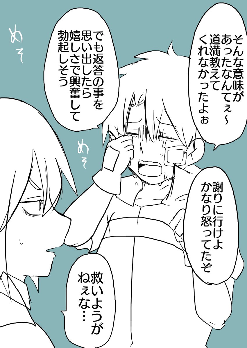 オマケ 