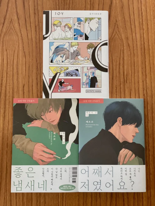 そして『JOY』スペイン語版、『メロンの味』韓国語版も届きました。
どうぞよろしくお願いいたします。

『JOY』はマット加工のカバーに、絵と文字の部分がツルツルで浮き上がったような仕様。凝ってる〜👀 