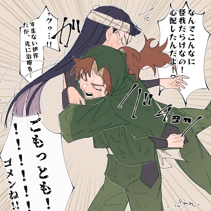 思わず感極まったいさっくん 