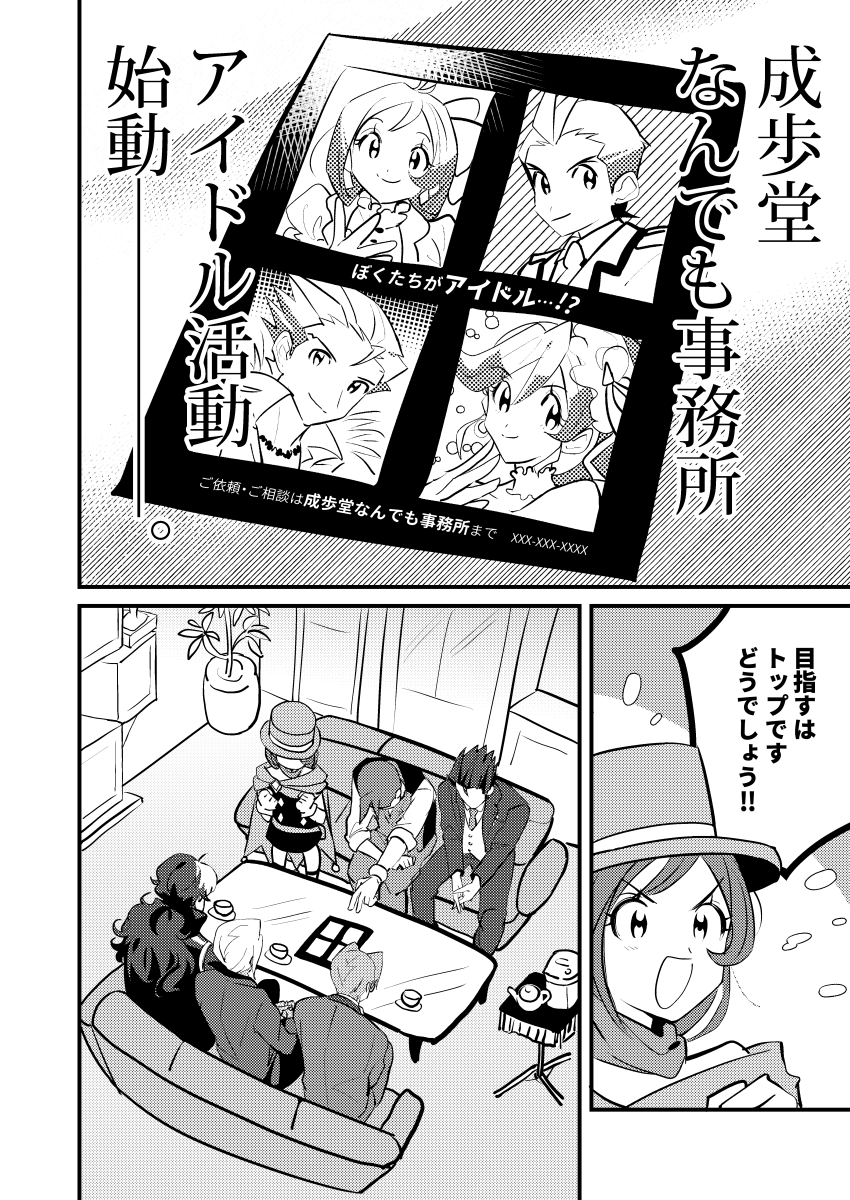 9/18 法廷14 新刊サンプル1つ目アップしました。
456わちゃわちゃなかよし本です!
https://t.co/9OK9cN73Hd 