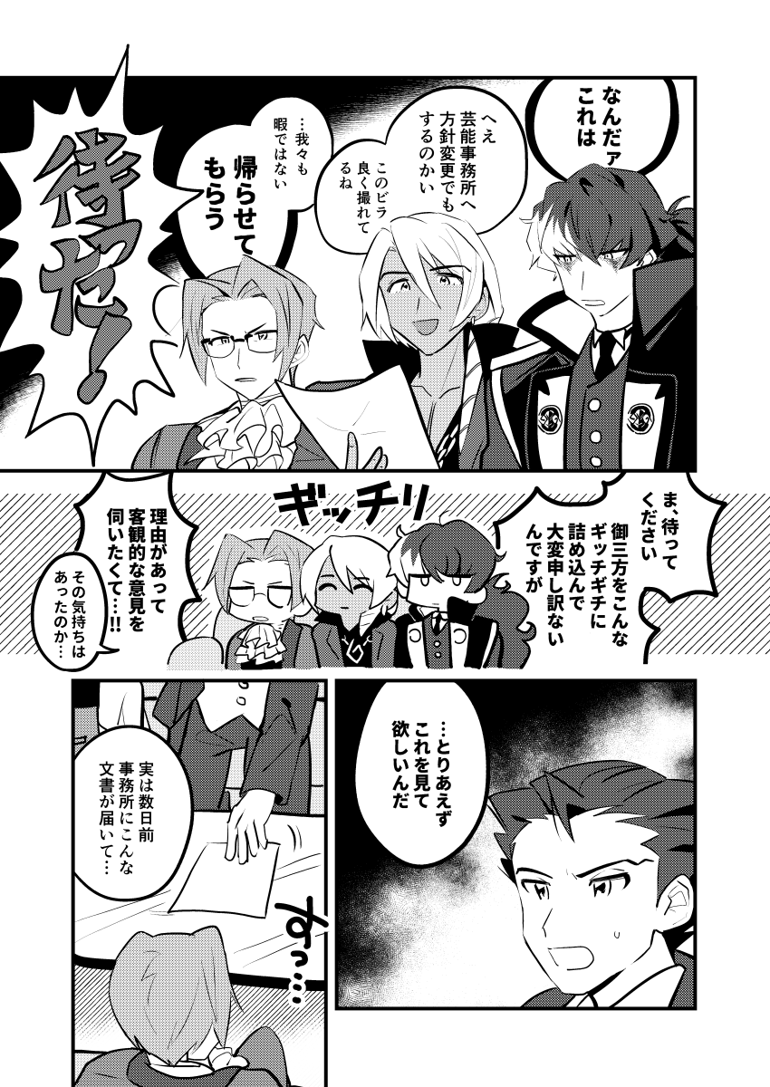 9/18 法廷14 新刊サンプル1つ目アップしました。
456わちゃわちゃなかよし本です!
https://t.co/9OK9cN73Hd 