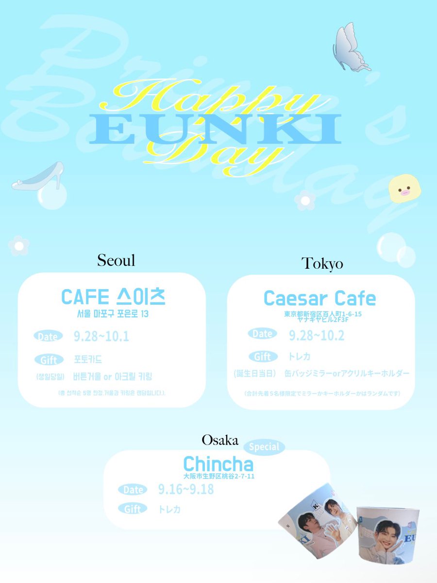 Eunki_Prince's tweet photo. 𓂃𓈒𓏸♛✧𝐇𝐚𝐩𝐩𝐲 𝐄𝐮𝐧𝐤𝐢 𝐃𝐚𝐲✧︎♛𓏸𓈒𓂃

사랑하는 은기의 생일을 축하하��� 위해 생일카페 이벤트를 진행합니다 🎂 

서울
9/28~10/1 카페스이츠(@sweets161226)
東京
9/28~10/2 CaesarCafe(@Caesarcafetokyo )
大阪
9/16~9/18 Chincha(@chincha_sweets )

#홍은기 @eunki_official https://t.co/hSVUDC886D