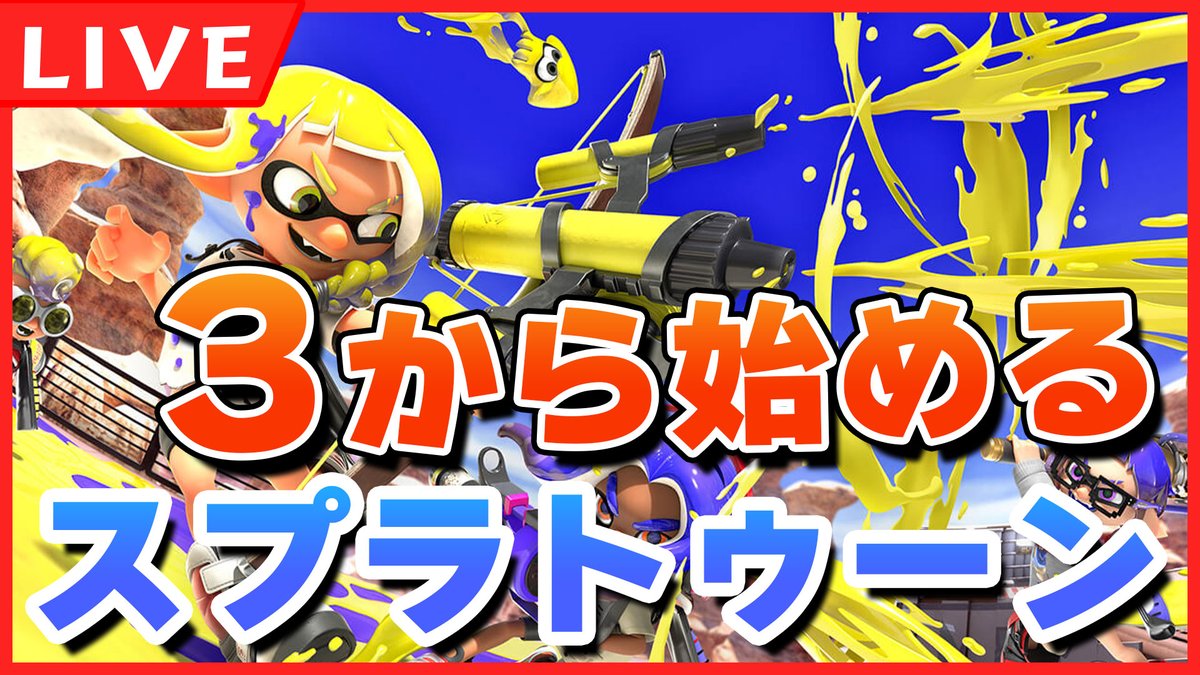 misasagi_rutee's tweet photo. ほぼ人生初プレイ

【#スプラトゥーン3】今更３から始めるスプラトゥーン
 ▶️https://t.co/kY1EBypVIF @YouTubeより https://t.co/UuF1W13k9k